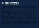 폐렴 / 폐렴 ppt / pneumonia 21페이지