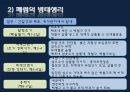 폐렴 / 폐렴 ppt / pneumonia 22페이지