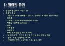 폐렴 / 폐렴 ppt / pneumonia 24페이지