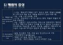 폐렴 / 폐렴 ppt / pneumonia 25페이지