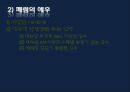 폐렴 / 폐렴 ppt / pneumonia 31페이지