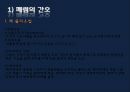 폐렴 / 폐렴 ppt / pneumonia 36페이지