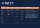 폐렴 / 폐렴 ppt / pneumonia 47페이지