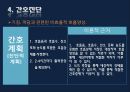 폐렴 / 폐렴 ppt / pneumonia 58페이지