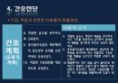 폐렴 / 폐렴 ppt / pneumonia 60페이지