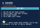폐렴 / 폐렴 ppt / pneumonia 71페이지
