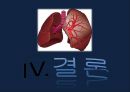 폐렴 / 폐렴 ppt / pneumonia 72페이지