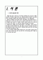 심근경색 / myocardial infarction / 순환기 내과 컨퍼런스 2페이지