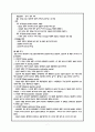 심근경색 / myocardial infarction / 순환기 내과 컨퍼런스 8페이지