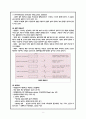 심근경색 / myocardial infarction / 순환기 내과 컨퍼런스 9페이지