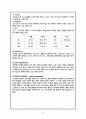 심근경색 / myocardial infarction / 순환기 내과 컨퍼런스 15페이지