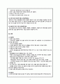 심근경색 / myocardial infarction / 순환기 내과 컨퍼런스 17페이지