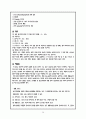 심근경색 / myocardial infarction / 순환기 내과 컨퍼런스 21페이지