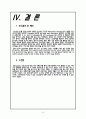심근경색 / myocardial infarction / 순환기 내과 컨퍼런스 40페이지