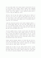 검찰 개혁에 대한 나의 생각 주장 견해(찬성)!!!!! 2페이지