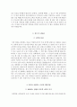서울백병원 자소서+면접, 인제대학교 서울백병원 간호사 합격 자기소개서 3페이지