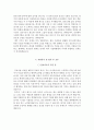 서울백병원 자소서+면접, 인제대학교 서울백병원 간호사 합격 자기소개서 4페이지