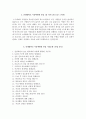 서울백병원 자소서+면접, 인제대학교 서울백병원 간호사 합격 자기소개서 5페이지