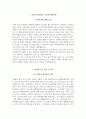 상계백병원 자소서+면접, 인제대학교 상계백병원 간호사 합격 자기소개서 4페이지