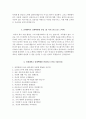 상계백병원 자소서+면접, 인제대학교 상계백병원 간호사 합격 자기소개서 5페이지