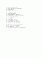 상계백병원 자소서+면접, 인제대학교 상계백병원 간호사 합격 자기소개서 6페이지