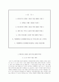 분당서울대학교병원 자소서+면접, 서울대병원(분당) J1간호사 합격 자기소개서 2페이지
