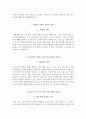 분당서울대학교병원 자소서+면접, 서울대병원(분당) J1간호사 합격 자기소개서 3페이지