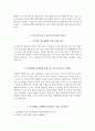 분당서울대학교병원 자소서+면접, 서울대병원(분당) J1간호사 합격 자기소개서 4페이지