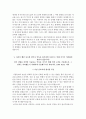 국민건강보험공단 자소서+면접, 국민건강보험공단 NCS기반 6급갑 합격 자기소개서 5페이지
