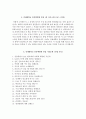 일산백병원 자소서+면접, 인제대학교 일산백병원 간호사 합격 자기소개서 5페이지