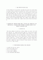 우체국시설관리단 자소서+면접, 우체국시설관리단 NCS기반 채용형 청년인턴 합격 자기소개서 4페이지