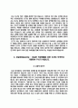 순천향대학교병원 간호사 합격 자기소개서 5종 샘플(순천향대 천안병원, 구미병원, 부천병원, 서울병원 자소서)+동국대병원 자소서 9페이지
