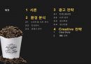 (엔제리너스 ) 엔제리너스 마케팅전략 2페이지