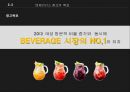 (엔제리너스 ) 엔제리너스 마케팅전략 25페이지