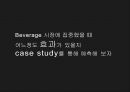 (엔제리너스 ) 엔제리너스 마케팅전략 29페이지