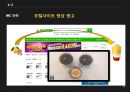 (엔제리너스 ) 엔제리너스 마케팅전략 31페이지