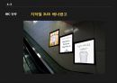 (엔제리너스 ) 엔제리너스 마케팅전략 34페이지
