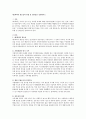 제3섹트의 필요성과 유형 및 장단점을 설명하시오 1페이지