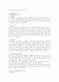제3섹트의 필요성과 유형 및 장단점을 설명하시오 2페이지