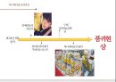 허니버터칩마케팅  : 허니버터칩마케팅 성공사례 6페이지