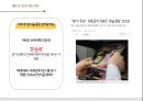 허니버터칩마케팅  : 허니버터칩마케팅 성공사례 30페이지