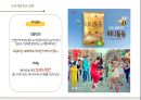 허니버터칩마케팅  : 허니버터칩마케팅 성공사례 31페이지
