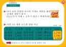오뚜기라면 신제품 개발전략 - 우유라면 : 오뚜기라면 신제품 18페이지