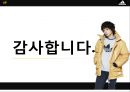 아디다스 자전거라이딩 스포츠가방 제품 개발전략 [스포츠가방 제품 ] 45페이지
