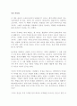 성의 변증법 슐라미 스파이어스톤 독후감 감상문 서평!!!!! 1페이지