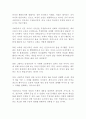 성의 변증법 슐라미 스파이어스톤 독후감 감상문 서평!!!!! 2페이지