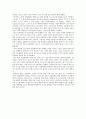 과제물 100점 클라우스 슈밥 제4차 산업혁명 독후감, 독서감상문 2페이지