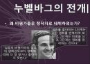 프랑스어권 문화의  : 프랑스어권 문화의 이해 7페이지