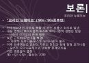 프랑스어권 문화의  : 프랑스어권 문화의 이해 31페이지