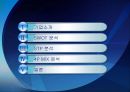 [ 삼육두유] 삼육식품- 삼육두유 2페이지